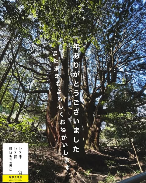本年もお世話になりました。