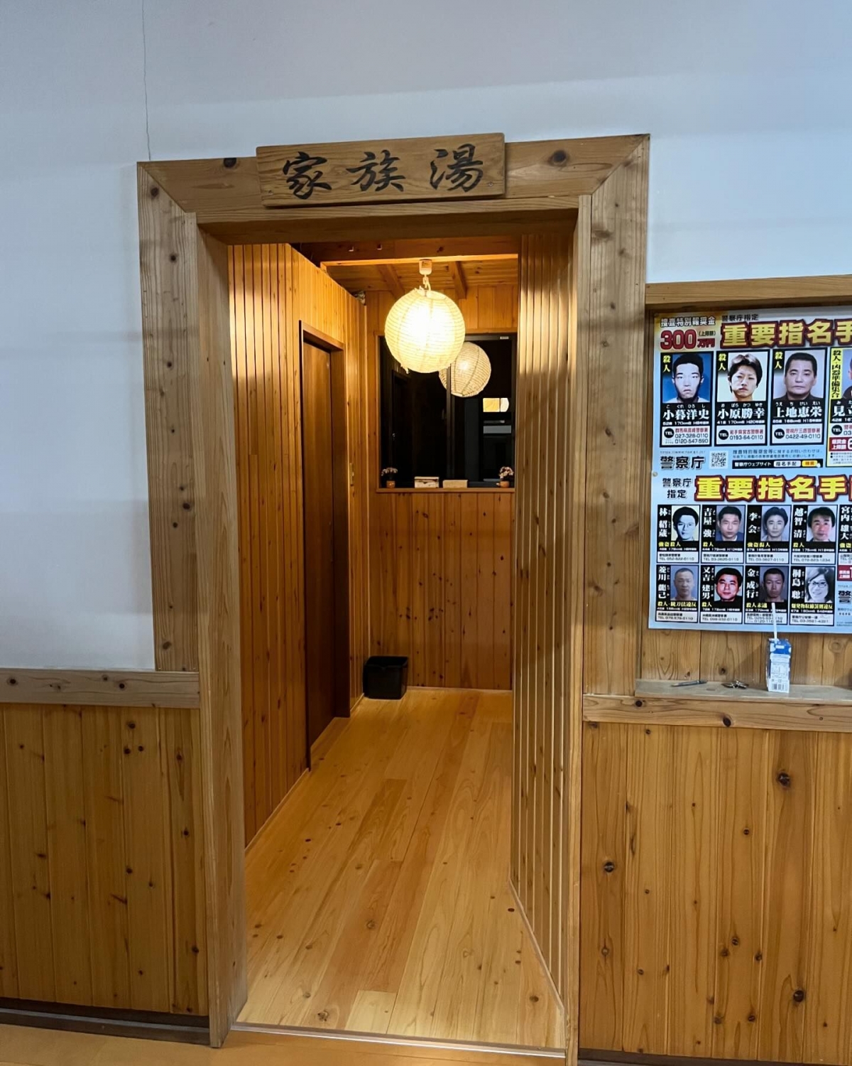 植木温泉の家族湯脱衣所リフォーム【熊本市北区植木町】